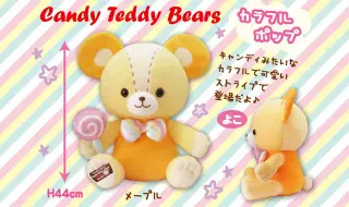 Candy Teddy Bears カラフルポップ他の画像