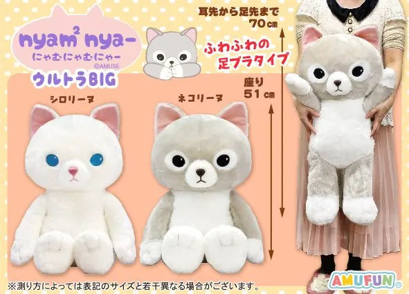 にゃむにゃむにゃー ラインナップ 1