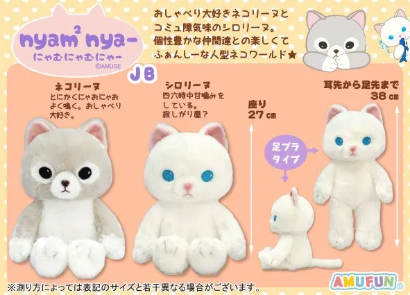にゃむにゃむにゃー ラインナップ 2