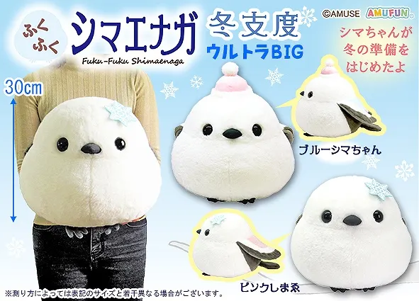 ふくふくシマエナガ冬支度 ラインナップ 1