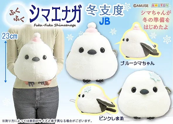 ふくふくシマエナガ冬支度 ラインナップ 2