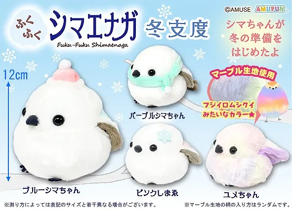 ふくふくシマエナガ冬支度 ラインナップ 3