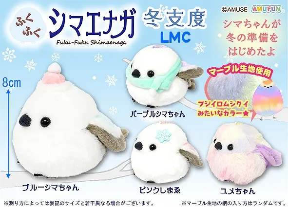 ふくふくシマエナガ冬支度 ラインナップ 4