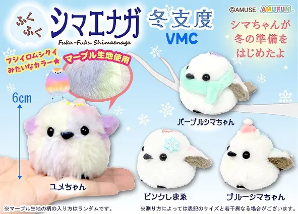 ふくふくシマエナガ冬支度 ラインナップ 5