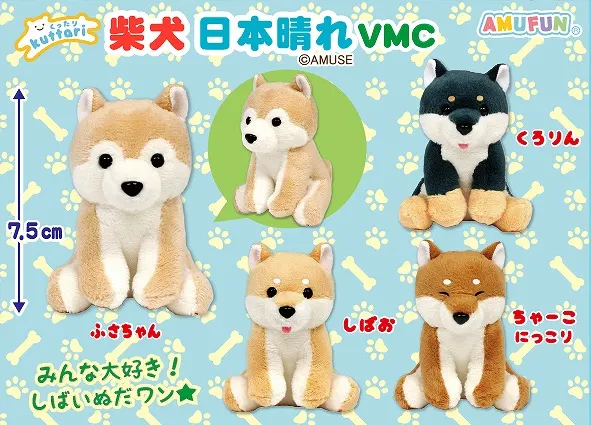 くったり柴犬日本晴れ ラインナップ 5