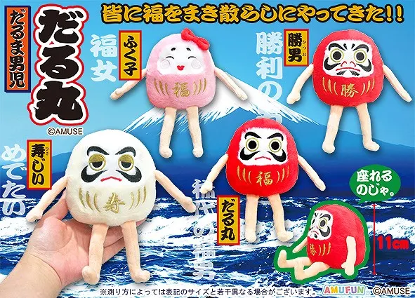 だるま男児だる丸 ラインナップ 2