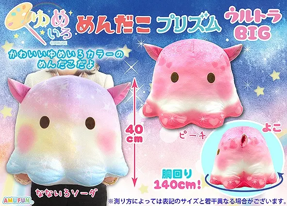 ゆめいろめんだこプリズムマスコット ラインナップ 1