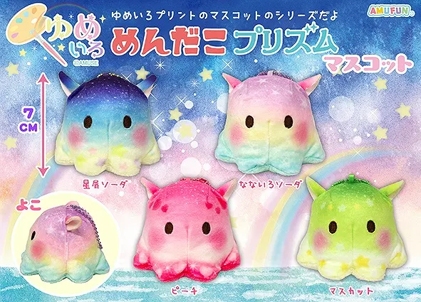 ゆめいろめんだこプリズムマスコット ラインナップ 3