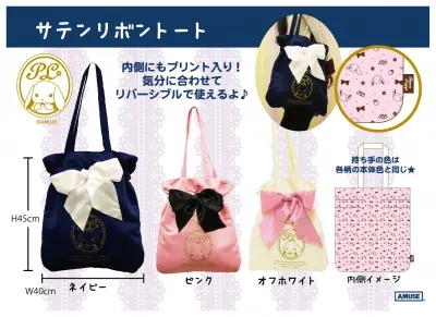 ぽてうさろっぴーの雑貨と豆しば三兄弟トコトコお散歩ギミック♪ ラインナップ 2
