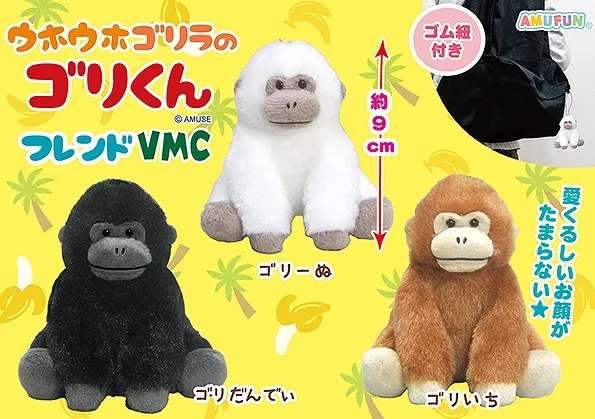 ウホウホゴリラのゴリくんフレンド ラインナップ 5