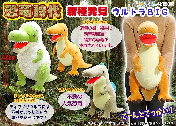 恐竜時代新種発見 ラインナップ 1