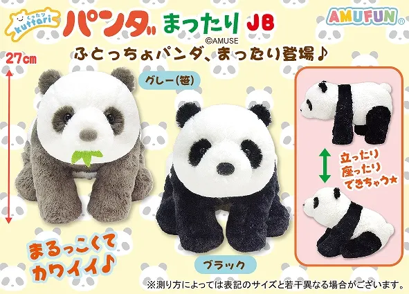 くったりパンダまったり ラインナップ 2