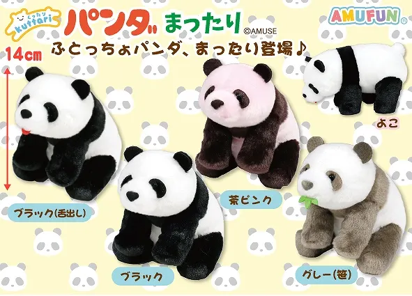 くったりパンダまったり ラインナップ 3