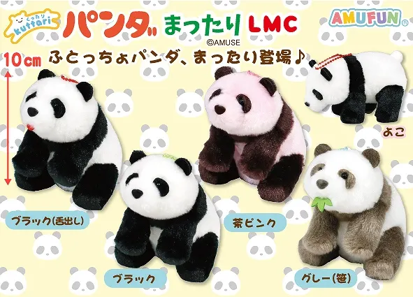 くったりパンダまったり ラインナップ 4