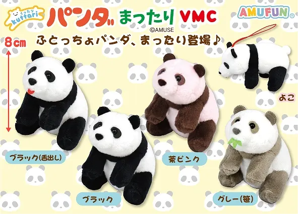 くったりパンダまったり ラインナップ 5