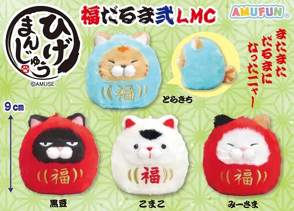 ひげまんじゅう福だるま弐 ラインナップ 4