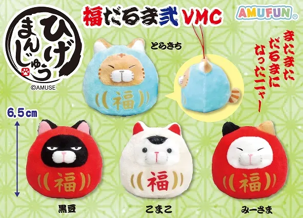 ひげまんじゅう福だるま弐 ラインナップ 5