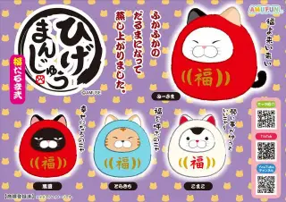 ひげまんじゅう福だるま弐の画像