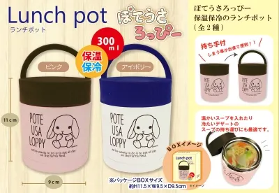 ことり隊ビューティフルとおしゃれな雑貨 ラインナップ 6
