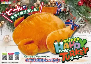 スーパーハッピーターキーの画像