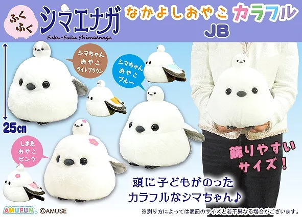 ふくふくシマエナガなかよしおやこカラフル ラインナップ 3