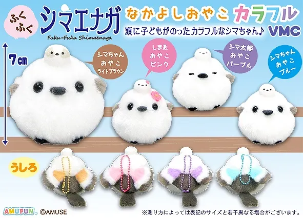 ふくふくシマエナガなかよしおやこカラフル ラインナップ 6