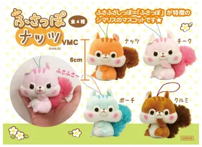 ふさっぽナッツ ラインナップ 5