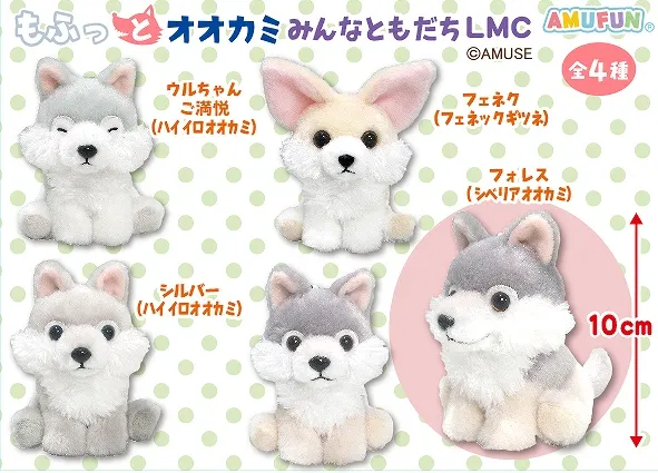 もふっとオオカミみんなともだち ラインナップ 4