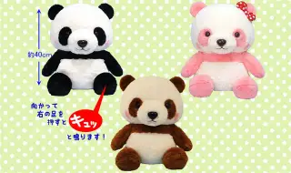 アイラブパンダの赤ちゃんの画像