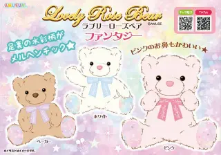 ラブリーローズベアファンタジーの画像