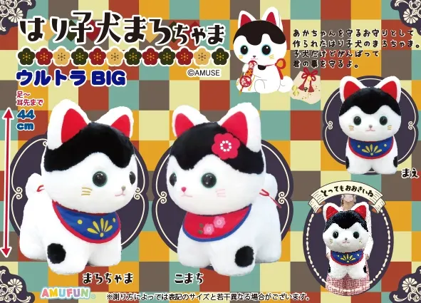 はり子犬まろちゃま ラインナップ 1