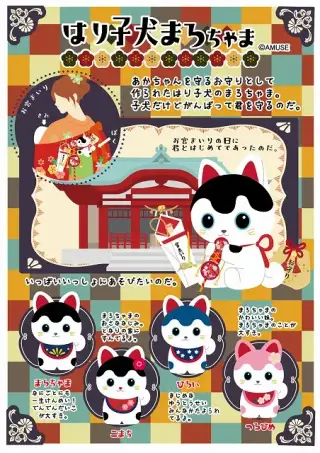 はり子犬まろちゃまの画像