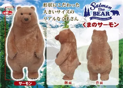 くまのサーモン ラインナップ 2