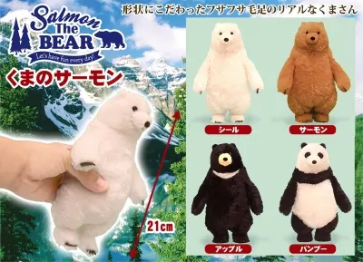 くまのサーモン ラインナップ 4