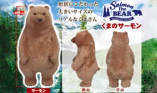 くまのサーモンの画像
