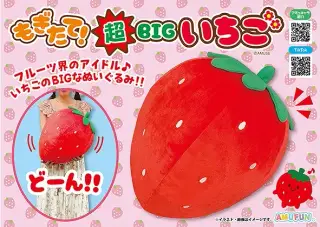もぎたて超BIGいちごの画像