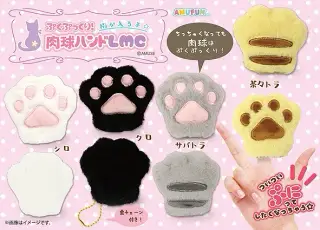 ぷくぷっくり肉球ハンドLMCの画像