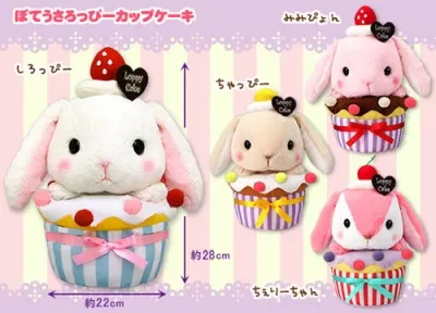ぽてうさろっぴーカップケーキ ラインナップ 3