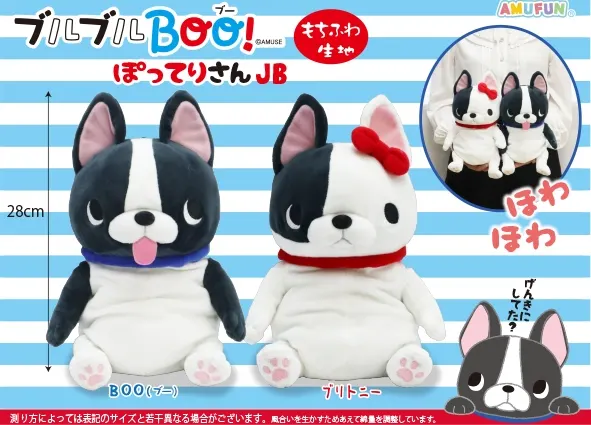 ブルブルＢＯＯ！ぽってりさん ラインナップ 3