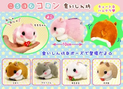 ころはむコロン食いしん坊 ラインナップ 3
