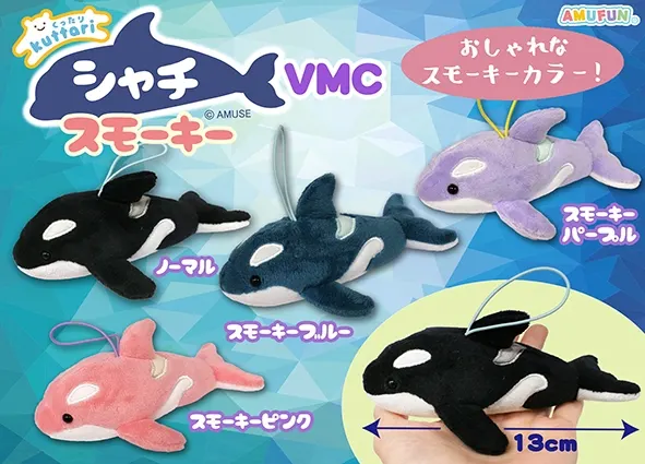 くったりシャチスモーキー ラインナップ 5