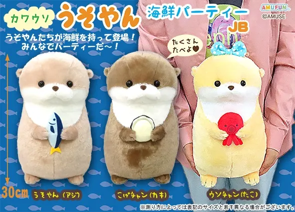 カワウソうそやん海鮮パーティー ラインナップ 2