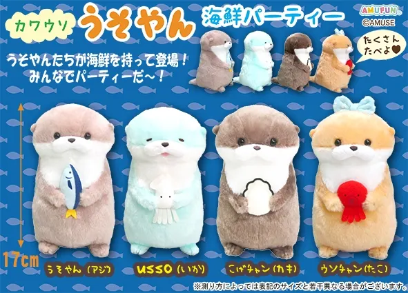 カワウソうそやん海鮮パーティー ラインナップ 3