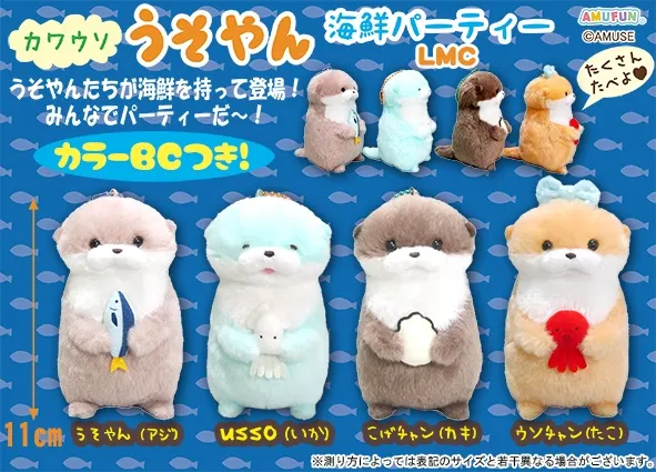 カワウソうそやん海鮮パーティー ラインナップ 4