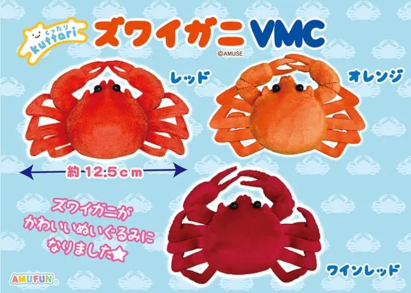 くったりズワイガニ ラインナップ 4