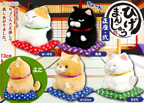 ひげまんじゅう正座弐 ラインナップ 3