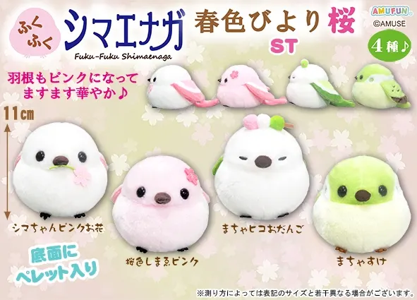 ふくふくシマエナガ春色びより桜 ラインナップ 3