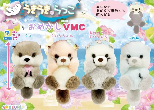 うきうきらっこおめかし ラインナップ 4