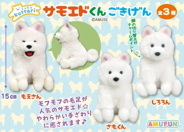 くったりサモエドくんごきげん ラインナップ 3