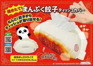 焼きたて！まんぷく餃子ティッシュカバーの画像